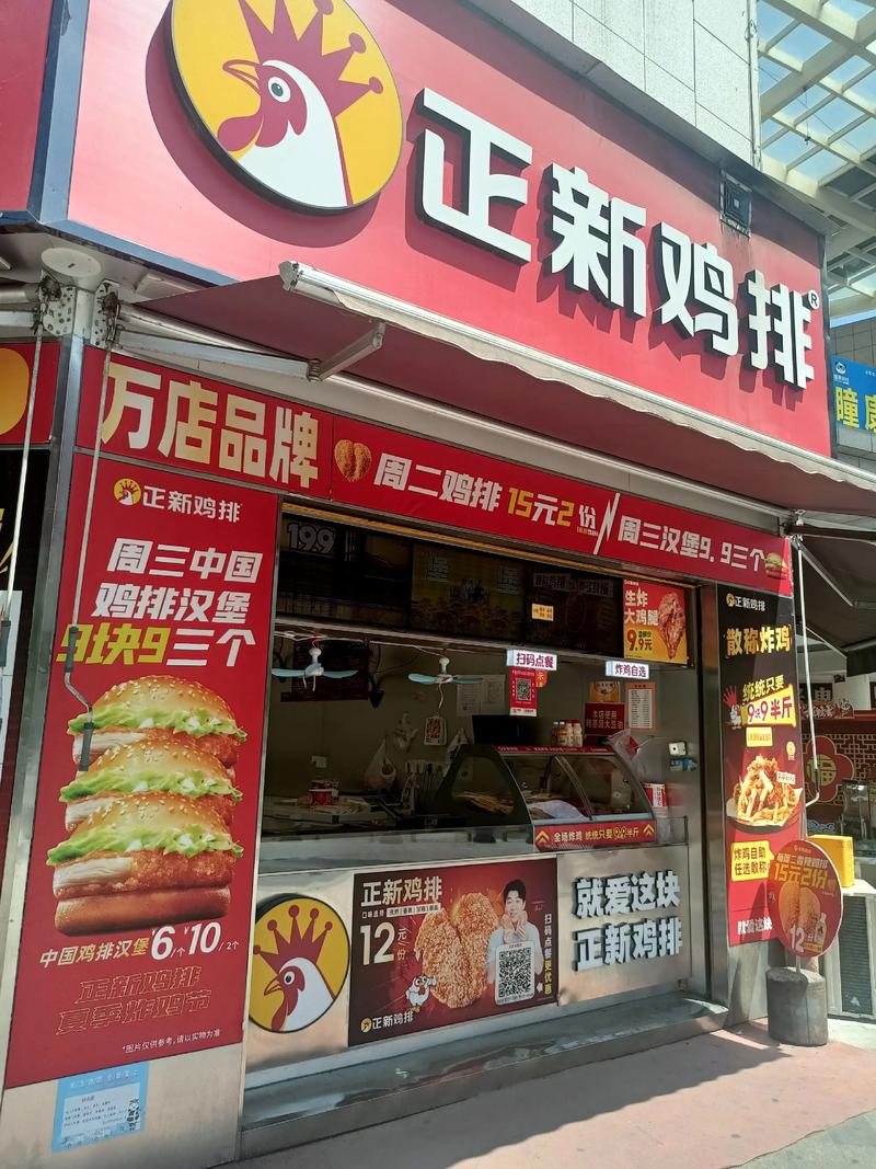 鸡排界的潮流新星：上京城鸡排