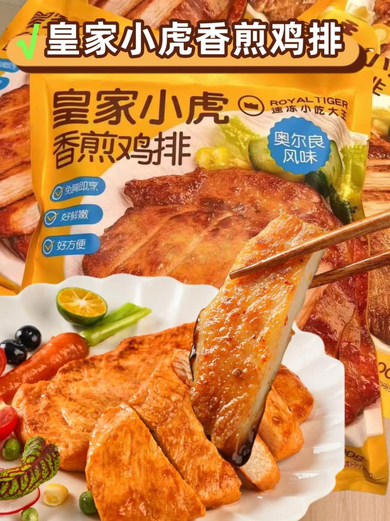 如何挑选出正宗美味的上京城鸡排